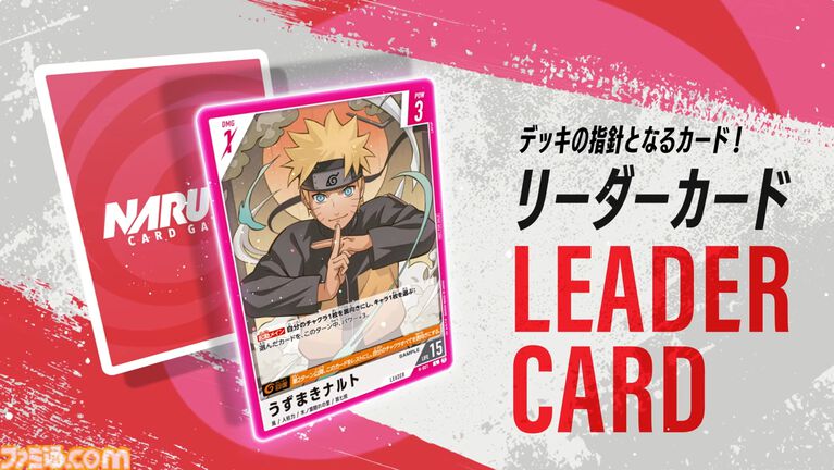 新作TCG『NARUTOカードゲーム』では、アニメや描き下ろしイラストに加えて、原作のアートワークを使用したカードを収録。『NARUTO』、『NARUTO 疾風伝』、『BORUTO』のすべてのシリーズからキャラクターが登場