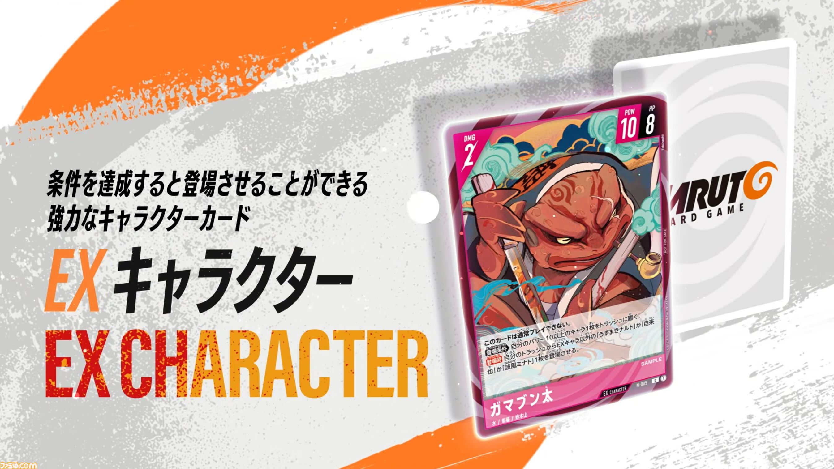 画像ページ (11/19) 新作TCG『NARUTOカードゲーム』では、アニメや描き