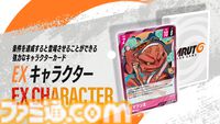 新作TCG『NARUTOカードゲーム』では、アニメや描き下ろしイラストに加えて、原作のアートワークを使用したカードを収録。『NARUTO』、『NARUTO 疾風伝』、『BORUTO』のすべてのシリーズからキャラクターが登場