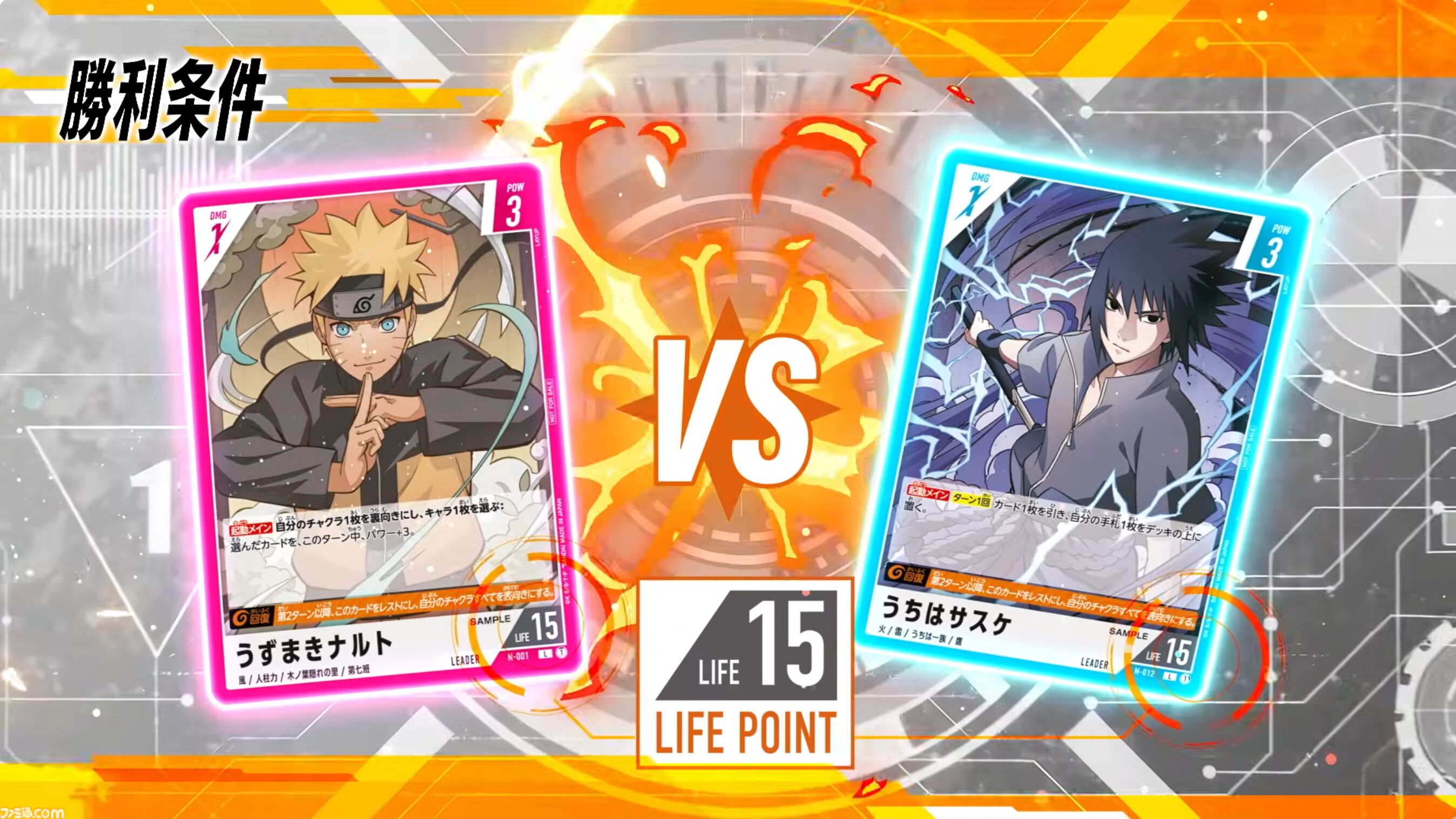 新作TCG『NARUTOカードゲーム』では、アニメや描き下ろしイラストに