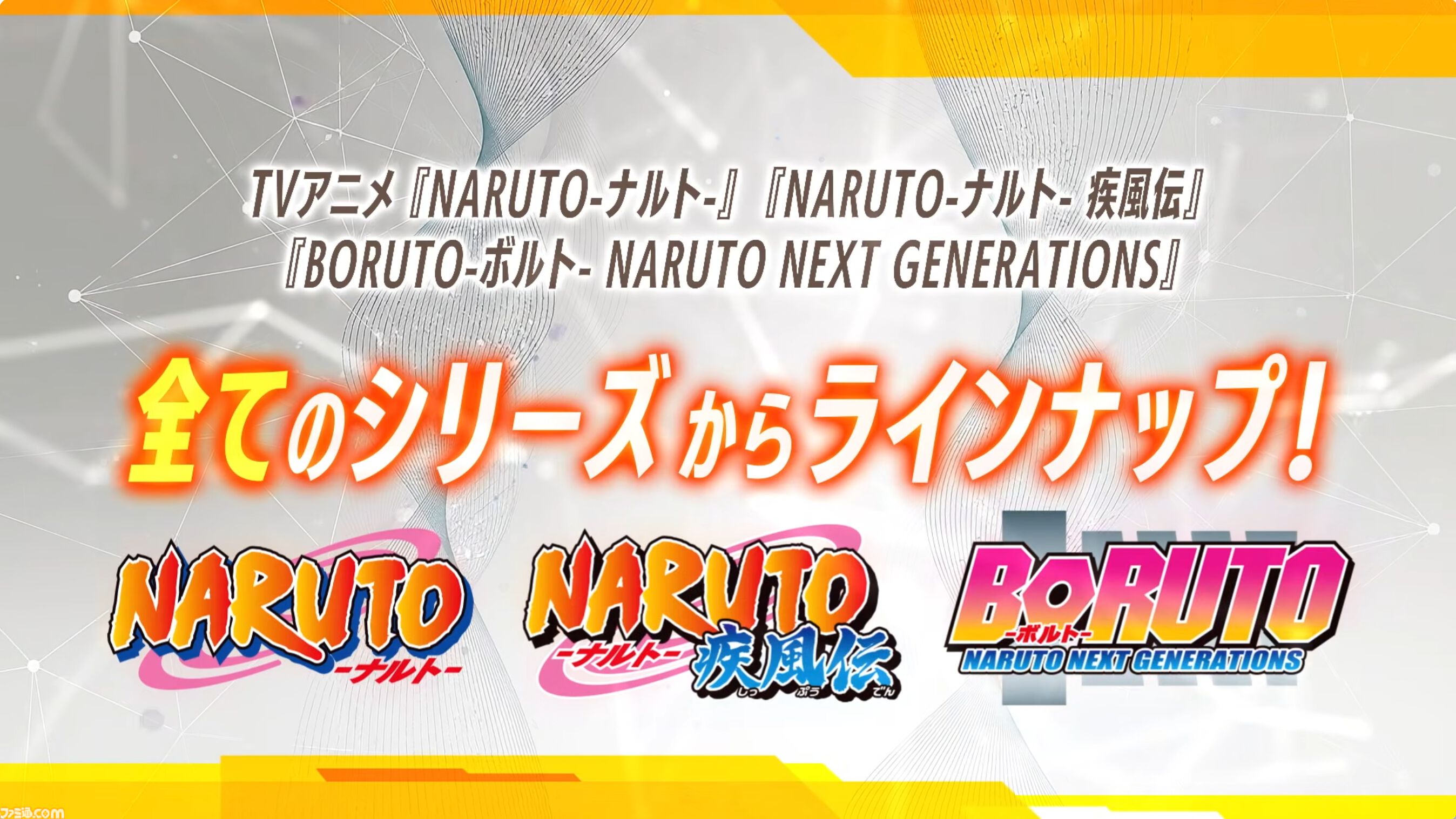 新作TCG『NARUTOカードゲーム』では、アニメや描き下ろしイラストに加えて、原作のアートワークを使用したカードを収録。『NARUTO』、『NARUTO 疾風伝』、『BORUTO』のすべてのシリーズからキャラクターが登場