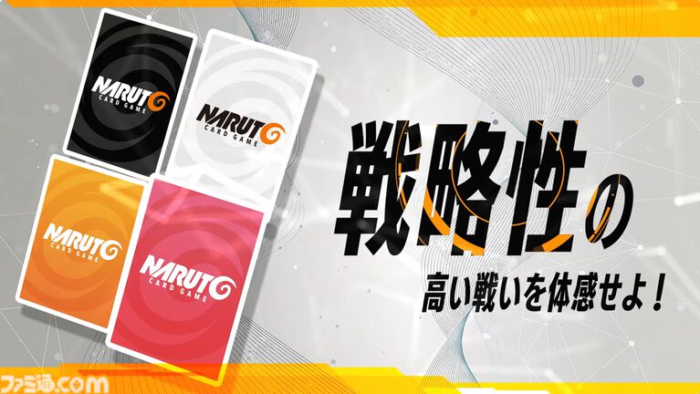 新作TCG『NARUTOカードゲーム』では、アニメや描き下ろしイラストに加えて、原作のアートワークを使用したカードを収録。『NARUTO』、『NARUTO 疾風伝』、『BORUTO』のすべてのシリーズからキャラクターが登場