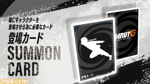 新作TCG『NARUTOカードゲーム』では、アニメや描き下ろしイラストに加えて、原作のアートワークを使用したカードを収録。『NARUTO』、『NARUTO 疾風伝』、『BORUTO』のすべてのシリーズからキャラクターが登場