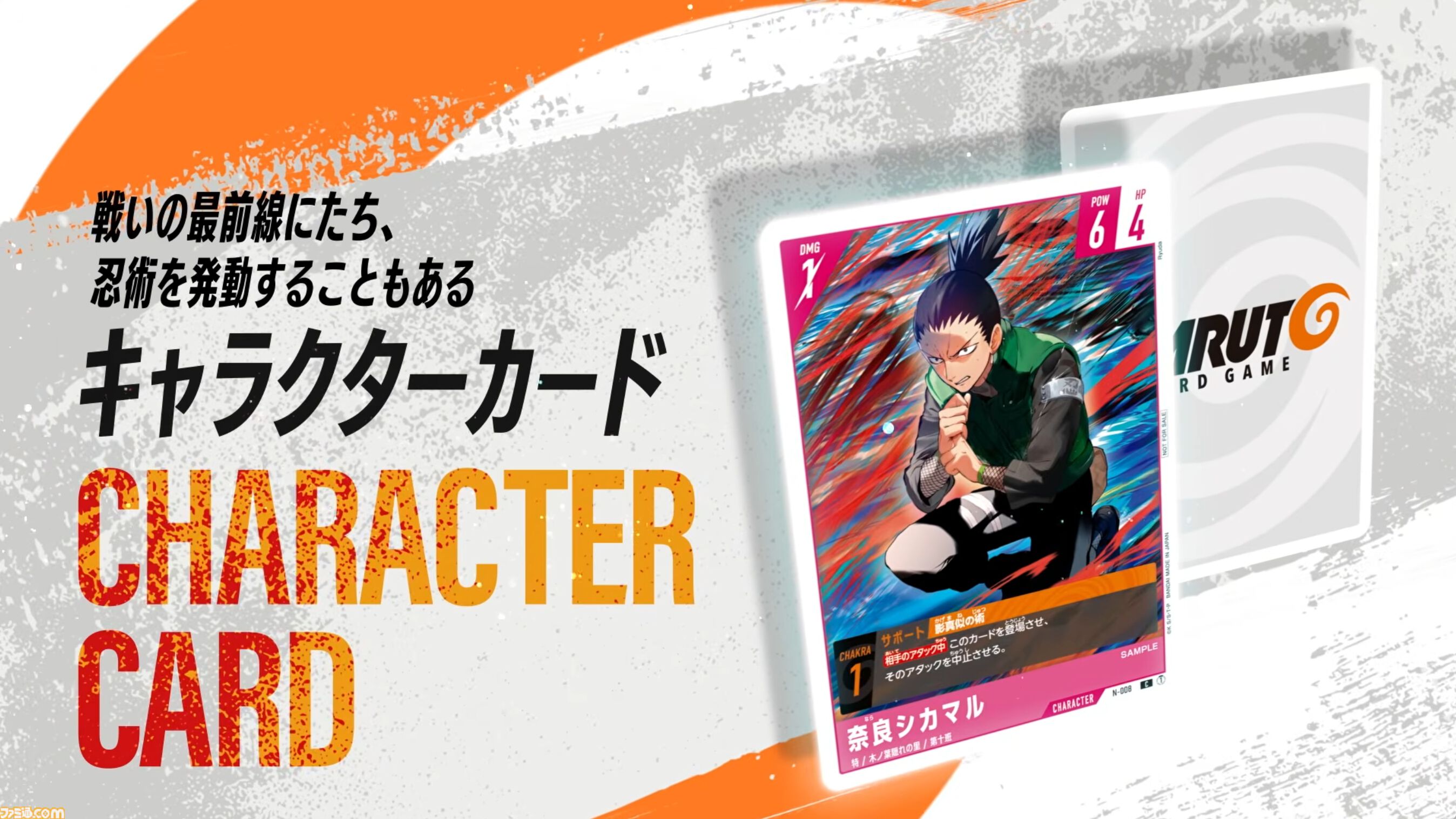 画像ページ (10/19) 新作TCG『NARUTOカードゲーム』では、アニメや描き