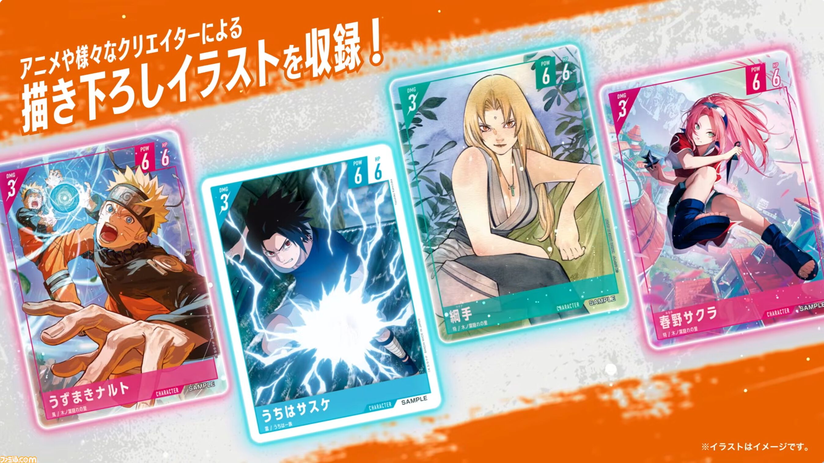 画像ページ (4/19) 新作TCG『NARUTOカードゲーム』では、アニメや描き