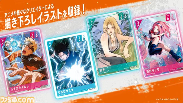 新作TCG『NARUTOカードゲーム』では、アニメや描き下ろしイラストに加えて、原作のアートワークを使用したカードを収録。『NARUTO』、『NARUTO 疾風伝』、『BORUTO』のすべてのシリーズからキャラクターが登場