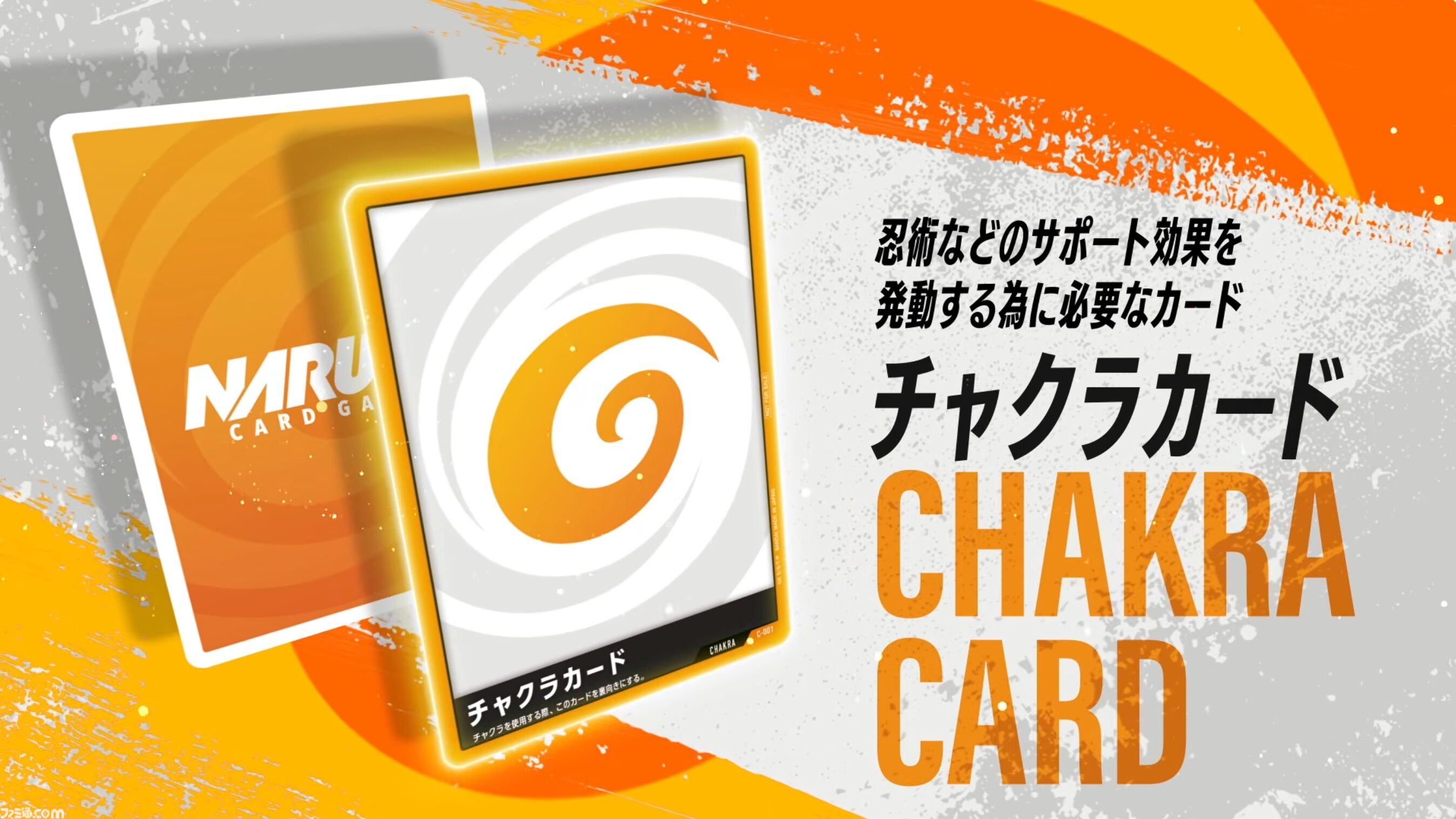 画像ページ (12/19) 新作TCG『NARUTOカードゲーム』では、アニメや描き