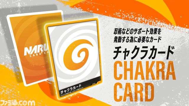 新作TCG『NARUTOカードゲーム』では、アニメや描き下ろしイラストに加えて、原作のアートワークを使用したカードを収録。『NARUTO』、『NARUTO 疾風伝』、『BORUTO』のすべてのシリーズからキャラクターが登場