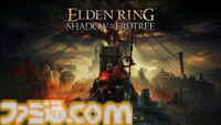 【エルデンリングDLC】『SHADOW OF THE ERDTREE』先行プレイで新武器や新戦技を体験。月の力と炎を使い分ける二刀軽大剣など、冒険心をくすぐる要素が満載でヤバい！【6月21日発売】