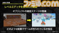 『ドンキーコング バナンザ』おもしろいバグは仕様にしちゃう。マイナスを減らしプラスを伸ばすQAとデバッグ環境作り【CEDEC2026】