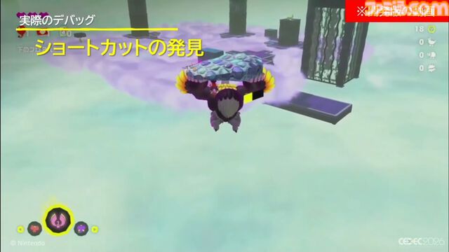 『ドンキーコング バナンザ』おもしろいバグは仕様にしちゃう。マイナスを減らしプラスを伸ばすQAとデバッグ環境作り【CEDEC2026】