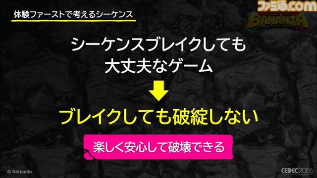 『ドンキーコング バナンザ』おもしろいバグは仕様にしちゃう。マイナスを減らしプラスを伸ばすQAとデバッグ環境作り【CEDEC2026】