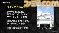 『ドンキーコング バナンザ』おもしろいバグは仕様にしちゃう。マイナスを減らしプラスを伸ばすQAとデバッグ環境作り【CEDEC2026】