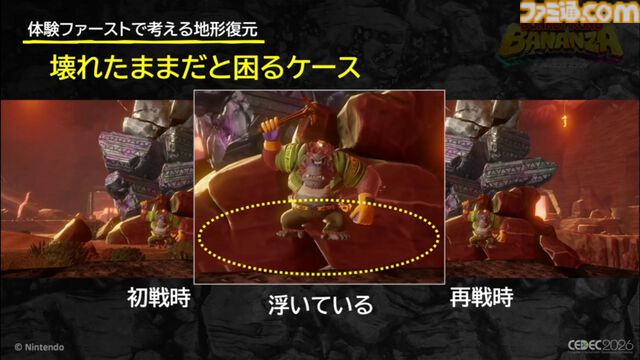 『ドンキーコング バナンザ』おもしろいバグは仕様にしちゃう。マイナスを減らしプラスを伸ばすQAとデバッグ環境作り【CEDEC2026】