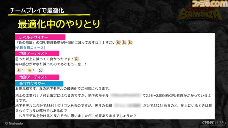 『ドンキーコング バナンザ』おもしろいバグは仕様にしちゃう。マイナスを減らしプラスを伸ばすQAとデバッグ環境作り【CEDEC2026】