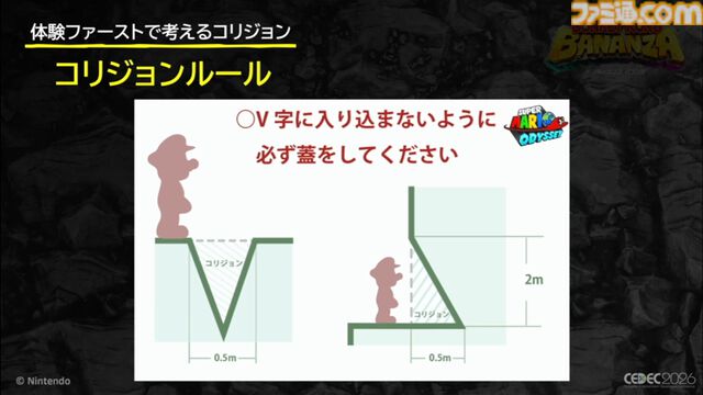 『ドンキーコング バナンザ』おもしろいバグは仕様にしちゃう。マイナスを減らしプラスを伸ばすQAとデバッグ環境作り【CEDEC2026】