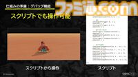 『ドンキーコング バナンザ』おもしろいバグは仕様にしちゃう。マイナスを減らしプラスを伸ばすQAとデバッグ環境作り【CEDEC2026】