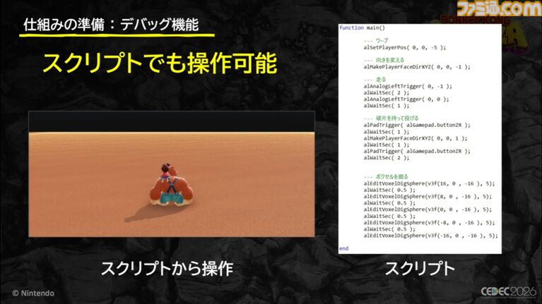 『ドンキーコング バナンザ』おもしろいバグは仕様にしちゃう。マイナスを減らしプラスを伸ばすQAとデバッグ環境作り【CEDEC2026】