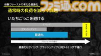 『ドンキーコング バナンザ』おもしろいバグは仕様にしちゃう。マイナスを減らしプラスを伸ばすQAとデバッグ環境作り【CEDEC2026】