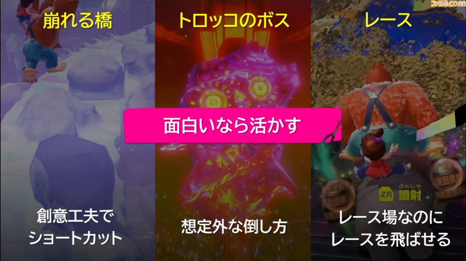 『ドンキーコング バナンザ』おもしろいバグは仕様にしちゃう。マイナスを減らしプラスを伸ばすQAとデバッグ環境作り【CEDEC2026】