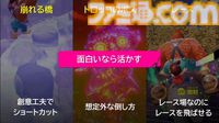 『ドンキーコング バナンザ』おもしろいバグは仕様にしちゃう。マイナスを減らしプラスを伸ばすQAとデバッグ環境作り【CEDEC2026】