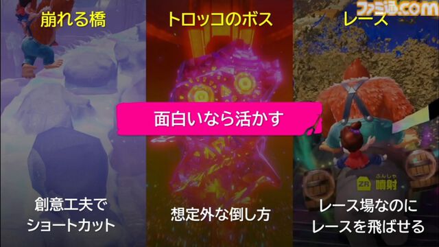 『ドンキーコング バナンザ』おもしろいバグは仕様にしちゃう。マイナスを減らしプラスを伸ばすQAとデバッグ環境作り【CEDEC2026】