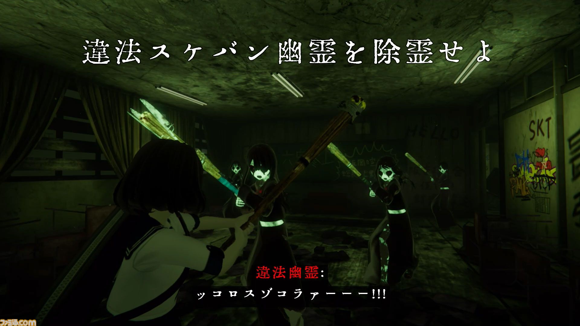 違法幽霊を銃火器で除霊（物理）する『近畿霊務局』Switch 2版が本日（7/30）配信。行政が強すぎる和風ホラー、さらには幽霊も武装しだす。もはやホラーとは