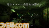 違法幽霊を銃火器で除霊（物理）する『近畿霊務局』Switch 2版が本日（7/30）配信。行政が強すぎる和風ホラー、さらには幽霊も武装しだす。もはやホラーとは