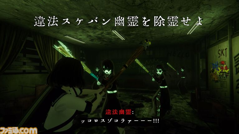 違法幽霊を銃火器で除霊(物理)する『近畿霊務局』Switch 2版が本日(7/30)配信。行政が強すぎる和風ホラー、さらには幽霊も武装しだす。もはやホラーとは