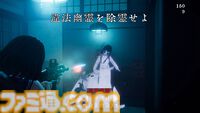 違法幽霊を銃火器で除霊（物理）する『近畿霊務局』Switch 2版が本日（7/30）配信。行政が強すぎる和風ホラー、さらには幽霊も武装しだす。もはやホラーとは