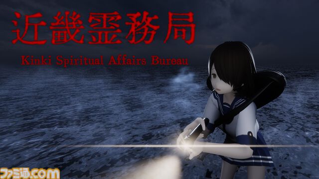 違法幽霊を銃火器で除霊（物理）する『近畿霊務局』Switch 2版が本日（7/30）配信。行政が強すぎる和風ホラー、さらには幽霊も武装しだす。もはやホラーとは