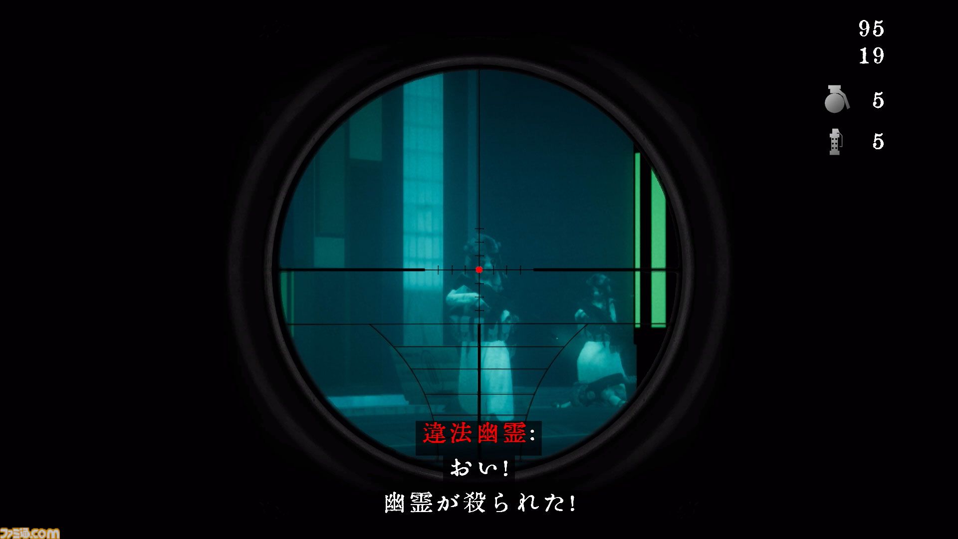 違法幽霊を銃火器で除霊（物理）する『近畿霊務局』Switch 2版が本日（7/30）配信。行政が強すぎる和風ホラー、さらには幽霊も武装しだす。もはやホラーとは