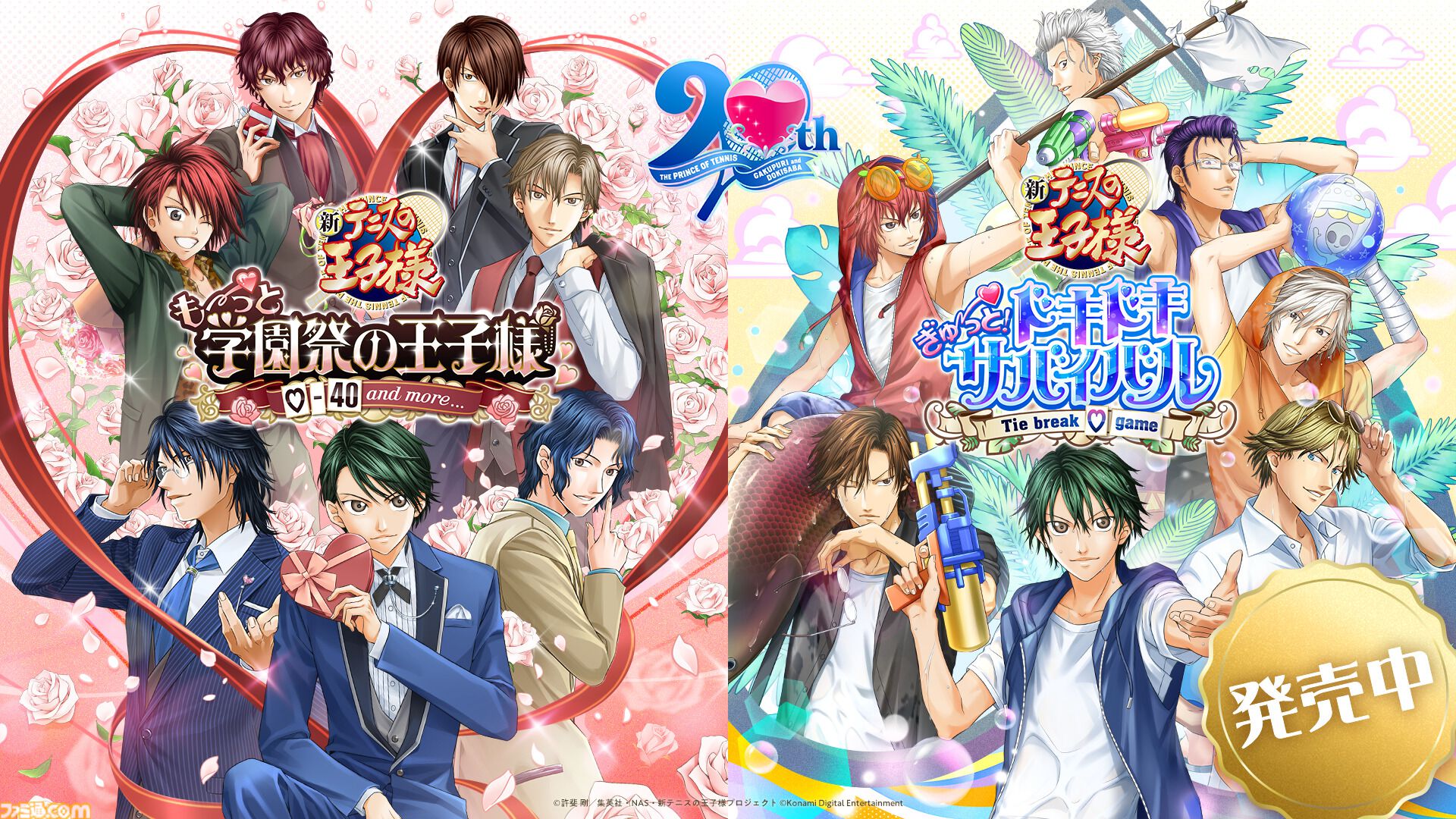 『学プリ』『ドキサバ』リマスター版が本日（7/30）発売。一部スチル新規描き下ろしで王子様たちとの学園祭や無人島生活が再び【テニプリ】