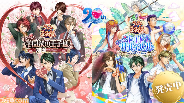 『学プリ』『ドキサバ』リマスター版が本日(7/30)発売。一部スチル新規描き下ろしで王子様たちとの学園祭や無人島生活が再び【テニプリ】