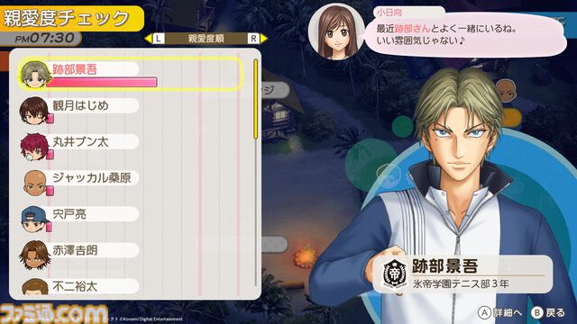 『学プリ』『ドキサバ』リマスター版が本日（7/30）発売。一部スチル新規描き下ろしで王子様たちとの学園祭や無人島生活が再び【テニプリ】