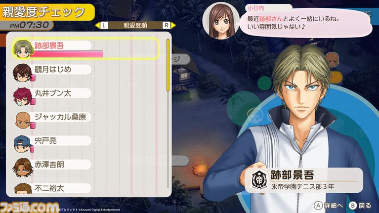 『学プリ』『ドキサバ』リマスター版が本日(7/30)発売。一部スチル新規描き下ろしで王子様たちとの学園祭や無人島生活が再び【テニプリ】