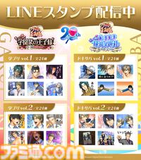 『学プリ』『ドキサバ』リマスター版が本日（7/30）発売。一部スチル新規描き下ろしで王子様たちとの学園祭や無人島生活が再び【テニプリ】