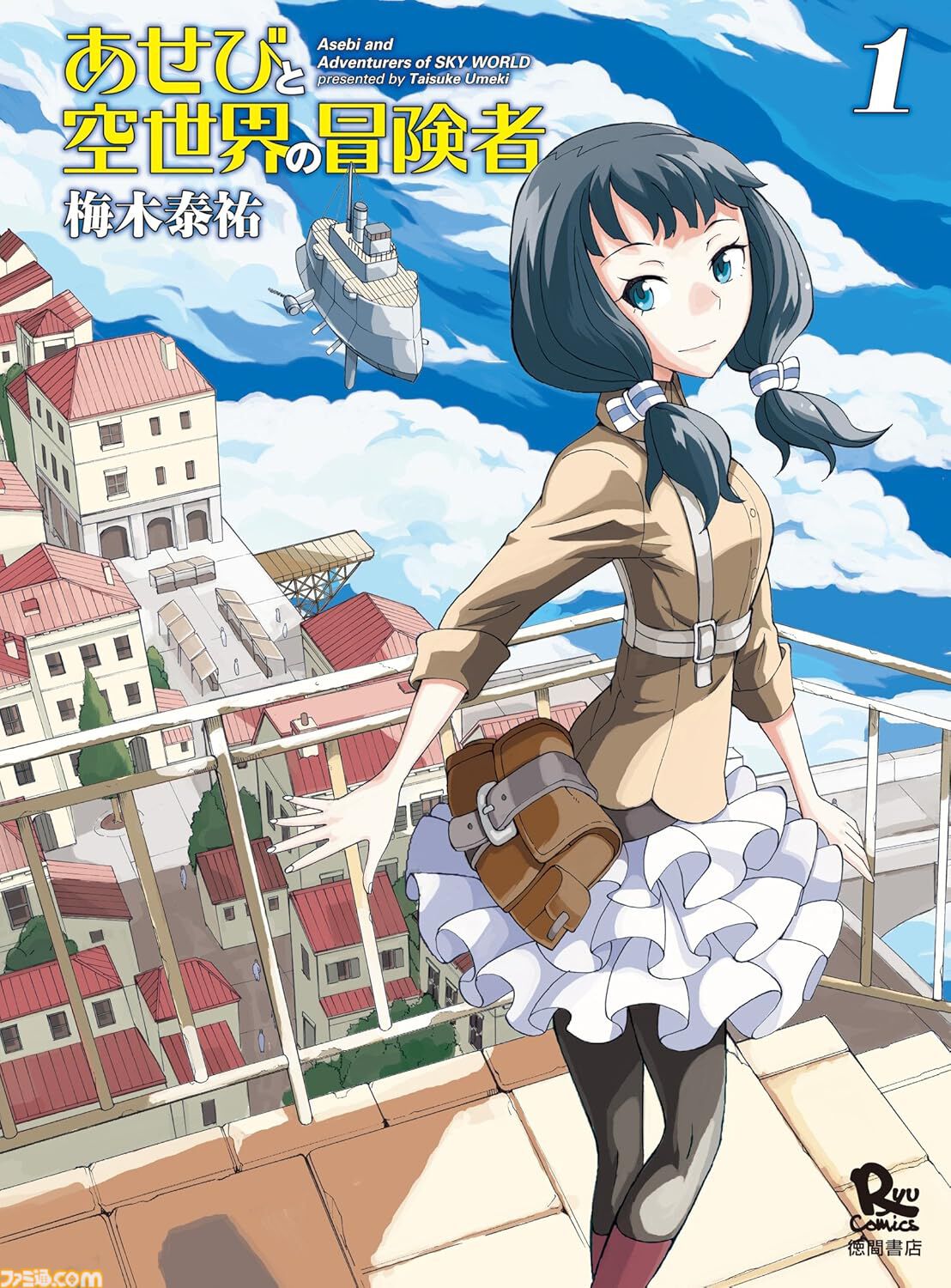 『推し武道』『きのこいぬ』『虫籠のカガステル』『マザーグール』が1巻77円。Kindleでリュウコミックス作品がセール中