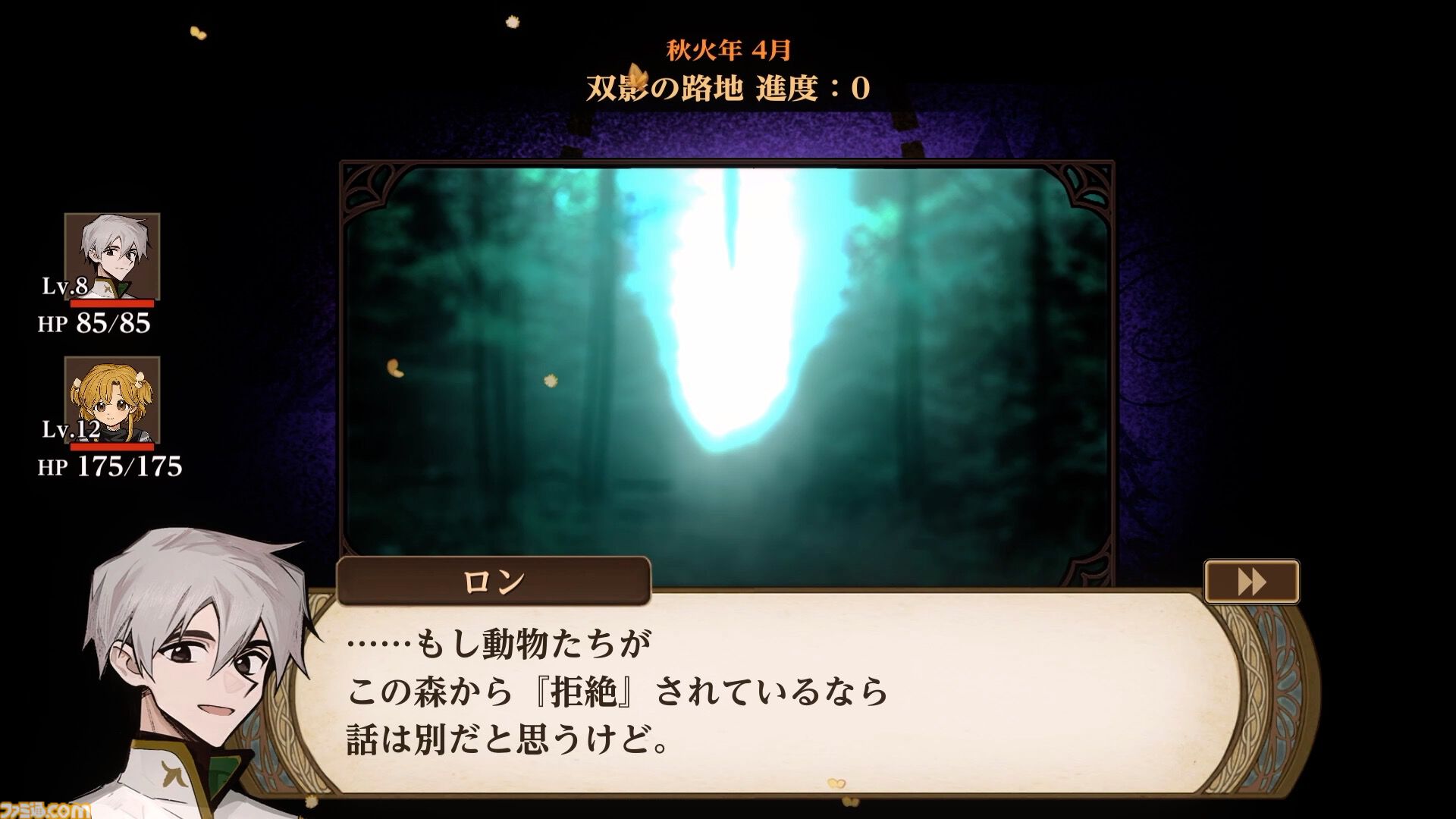 『火山の娘』“非常に好評”な娘育成シミュレーションがSwitch、PS5、スマホにて発売。中原⿇⾐らによる新規フルボイスや書き下ろしストーリーが実装