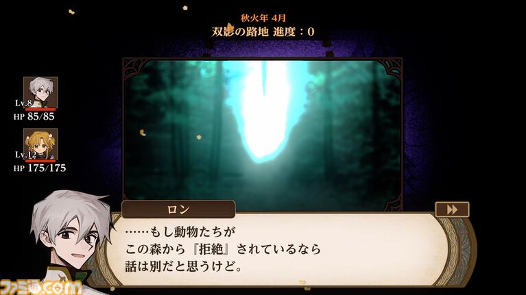 『火山の娘』“非常に好評”な娘育成シミュレーションがSwitch、PS5、スマホにて発売。中原⿇⾐らによる新規フルボイスや書き下ろしストーリーが実装