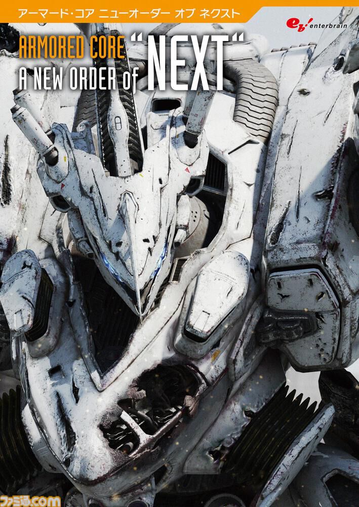 『ギルティギア』『ルーンファクトリー』『テイルズ オブ』などの攻略本やアートブックが半額に！ “2026夏休み！ ゲーム関連書籍フェア”が本日（8/7）より開催【電子書籍】
