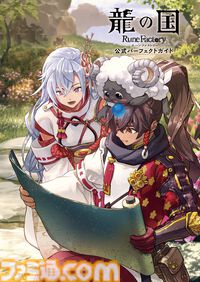 『ギルティギア』『ルーンファクトリー』『テイルズ オブ』などの攻略本やアートブックが半額に！ “2026夏休み！ ゲーム関連書籍フェア”が本日（8/7）より開催【電子書籍】