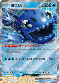 【ポケカ】『ストームエメラルダ』SAR/AR/SRまとめ。メガレックウザやメガグソクムシャ、ヒガナを収録【7月31日発売】