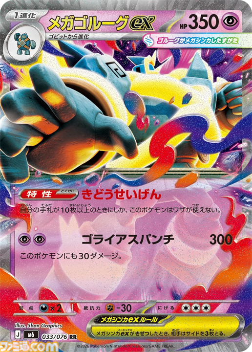 ポケカ】『ストームエメラルダ』SAR/AR/SRまとめ。メガレックウザや