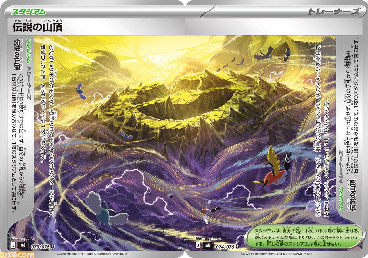 画像ページ (14/16) 【ポケカ】『ストームエメラルダ』SAR/AR/SRまとめ