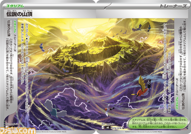 【ポケカ】『ストームエメラルダ』SAR/AR/SRまとめ。メガレックウザやメガグソクムシャ、ヒガナを収録【7月31日発売】