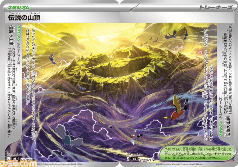【ポケカ】『ストームエメラルダ』SAR/AR/SRまとめ。メガレックウザやメガグソクムシャ、ヒガナを収録【7月31日発売】