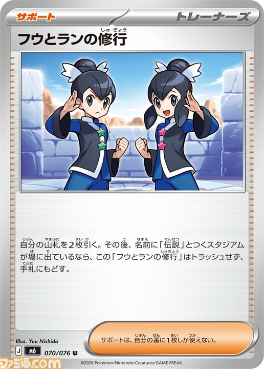 ポケカ】『ストームエメラルダ』SAR/AR/SRまとめ。メガレックウザや