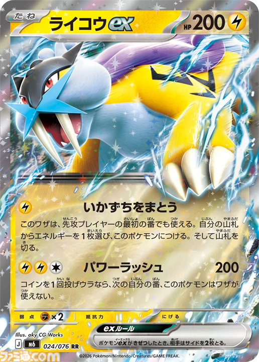 ポケカ】『ストームエメラルダ』SAR/AR/SRまとめ。メガレックウザや