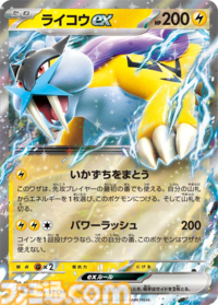 【ポケカ】『ストームエメラルダ』SAR/AR/SRまとめ。メガレックウザやメガグソクムシャ、ヒガナを収録【7月31日発売】